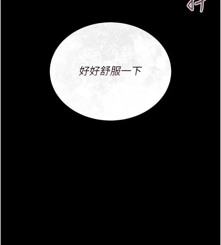 漫画《猎艳管理员》第11话第17张图