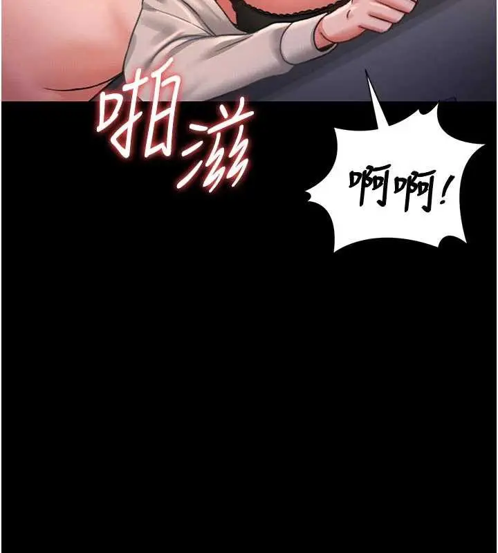 漫画《猎艳管理员》第11话第171张图