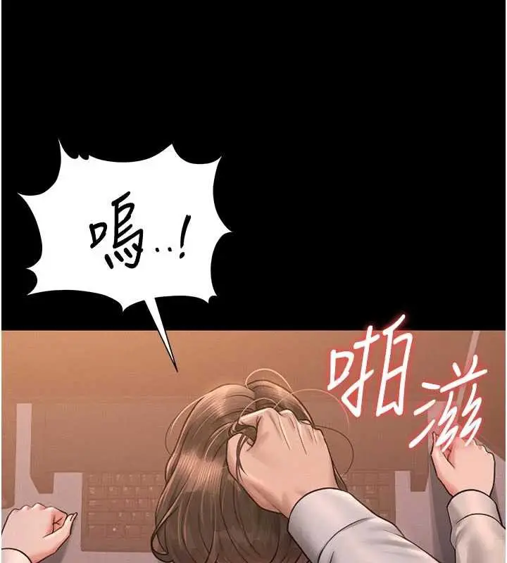 漫画《猎艳管理员》第11话第172张图