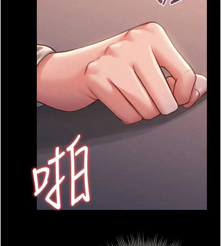 漫画《猎艳管理员》第11话第179张图