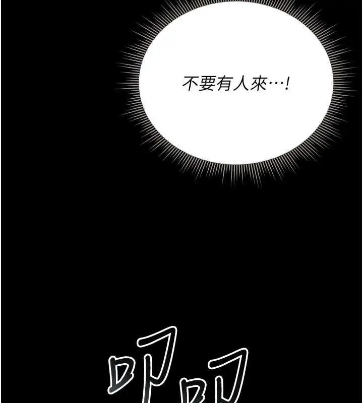 漫画《猎艳管理员》第11话第180张图