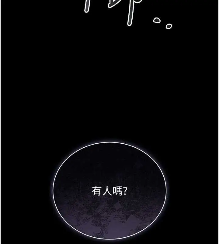 漫画《猎艳管理员》第11话第181张图