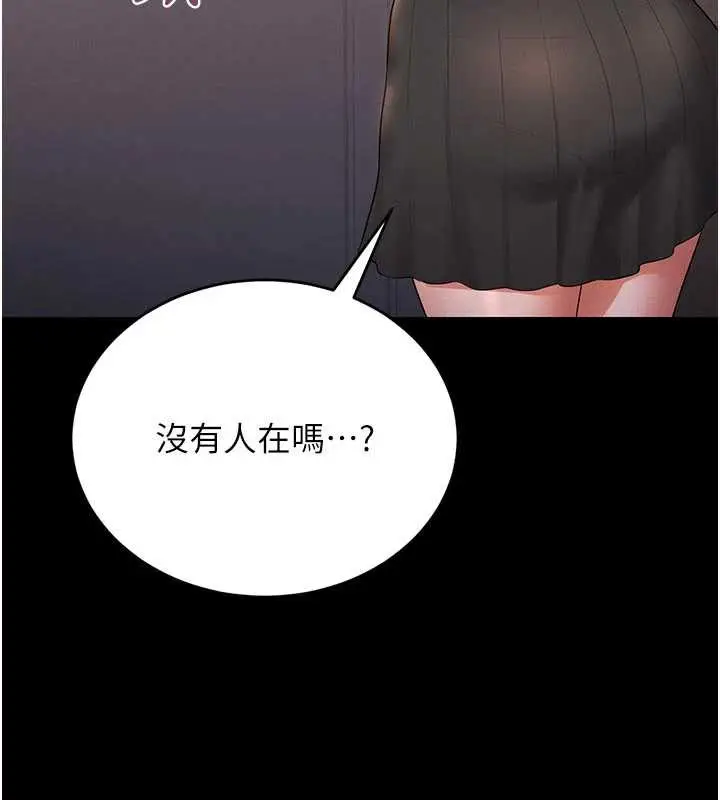 漫画《猎艳管理员》第11话第186张图