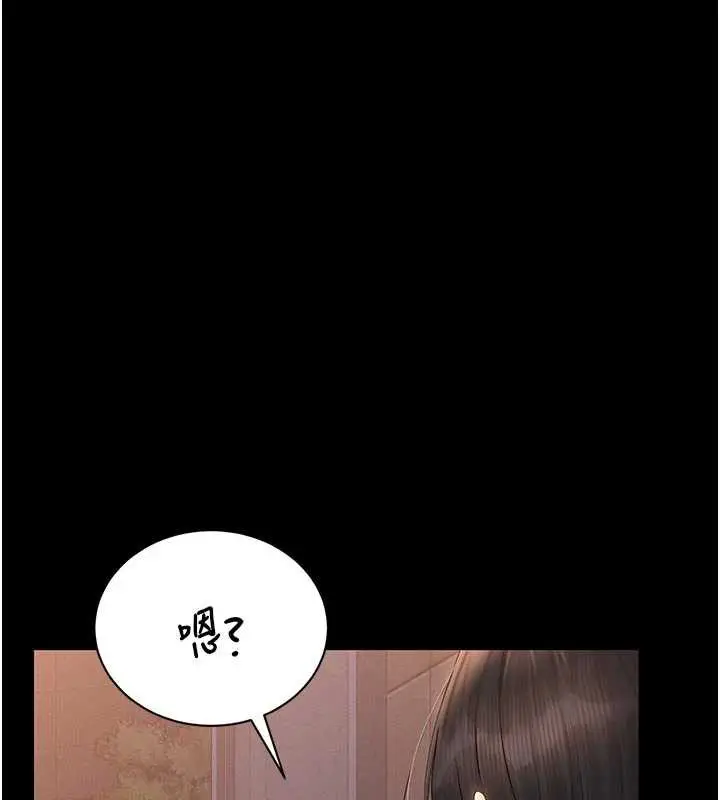 漫画《猎艳管理员》第11话第187张图