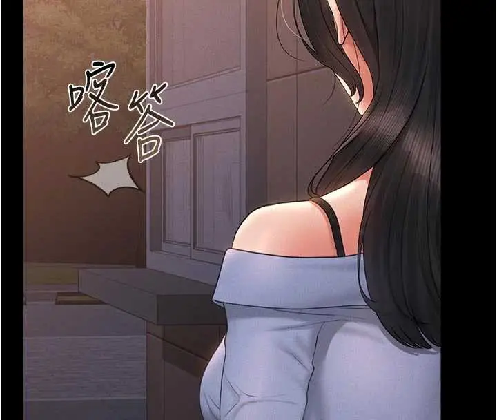 漫画《猎艳管理员》第11话第188张图