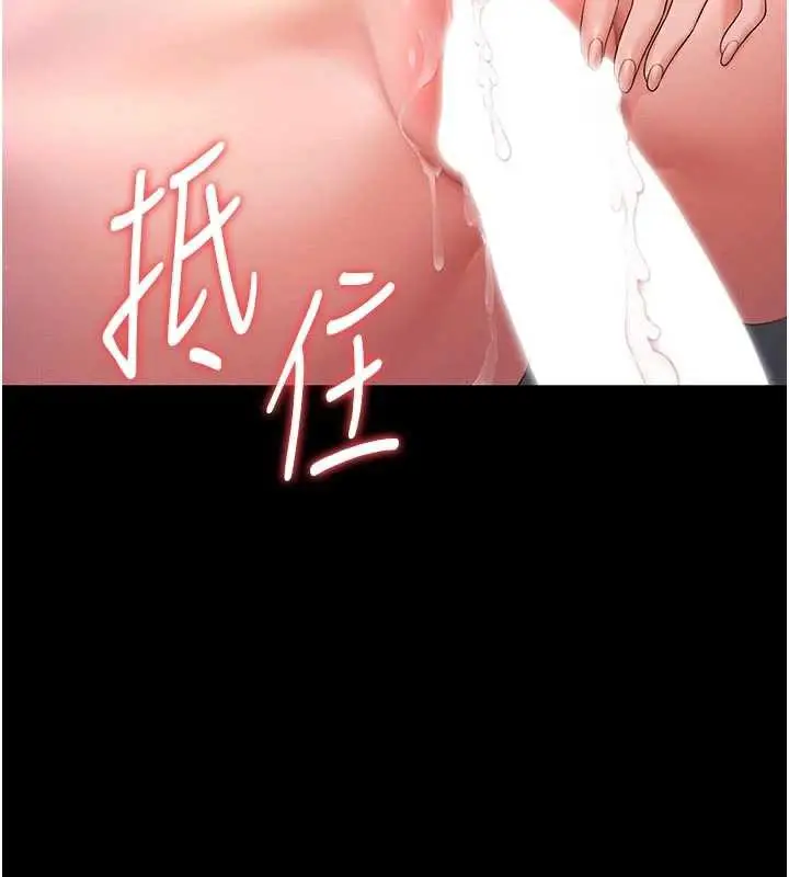 漫画《猎艳管理员》第11话第19张图