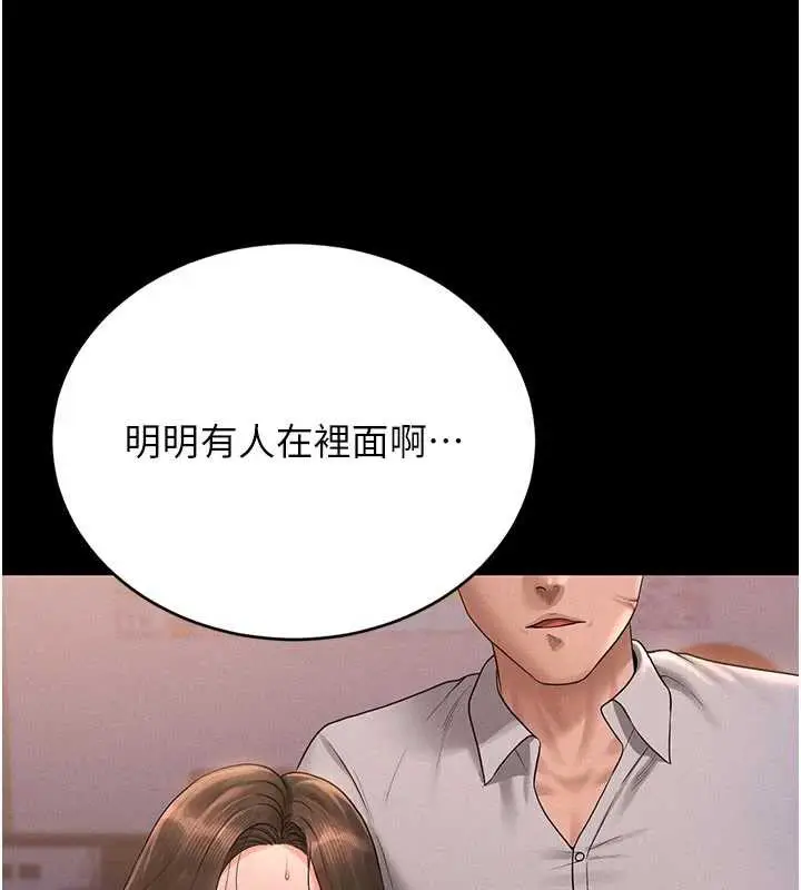 漫画《猎艳管理员》第11话第190张图