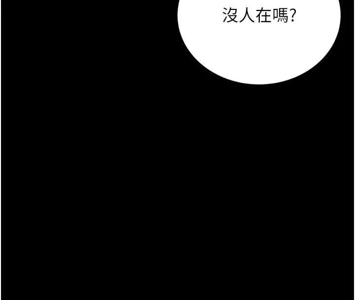 漫画《猎艳管理员》第11话第192张图