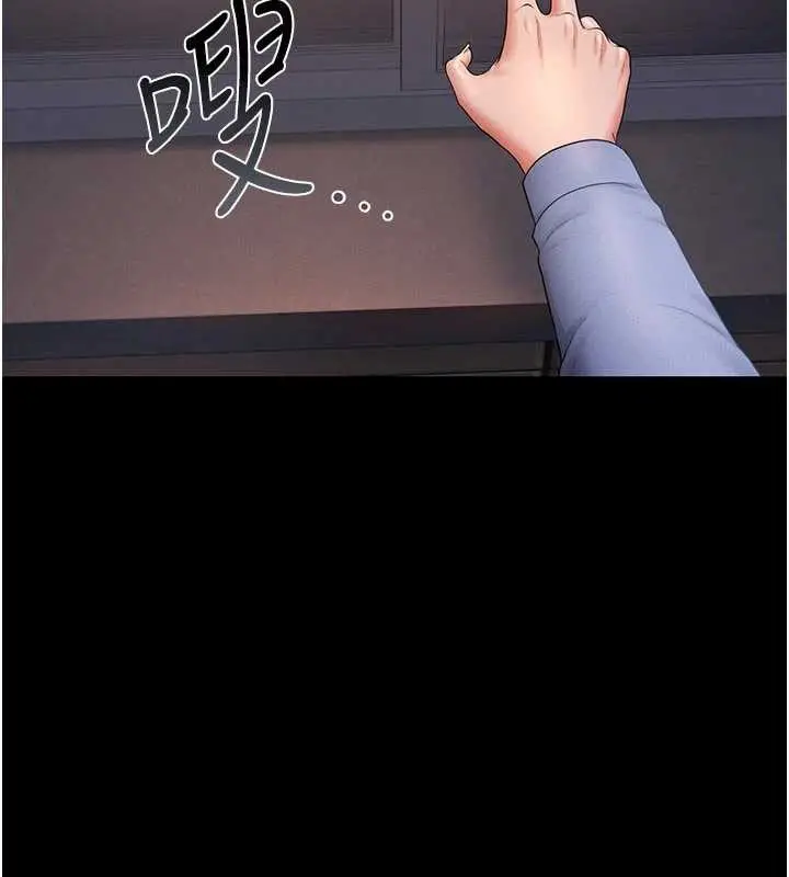 漫画《猎艳管理员》第11话第194张图