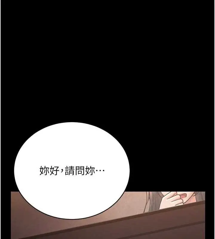 漫画《猎艳管理员》第11话第195张图