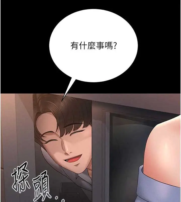 漫画《猎艳管理员》第11话第198张图