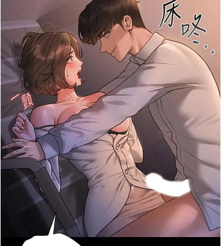 漫画《猎艳管理员》第11话第2张图
