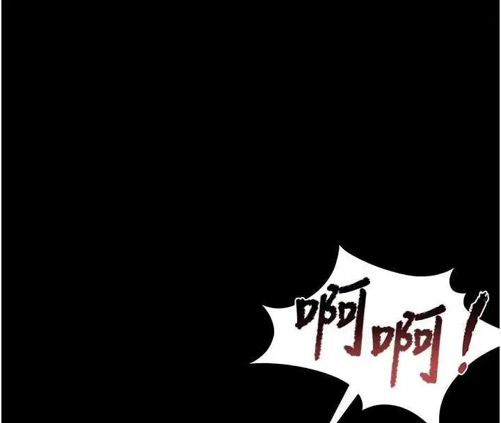 漫画《猎艳管理员》第11话第20张图