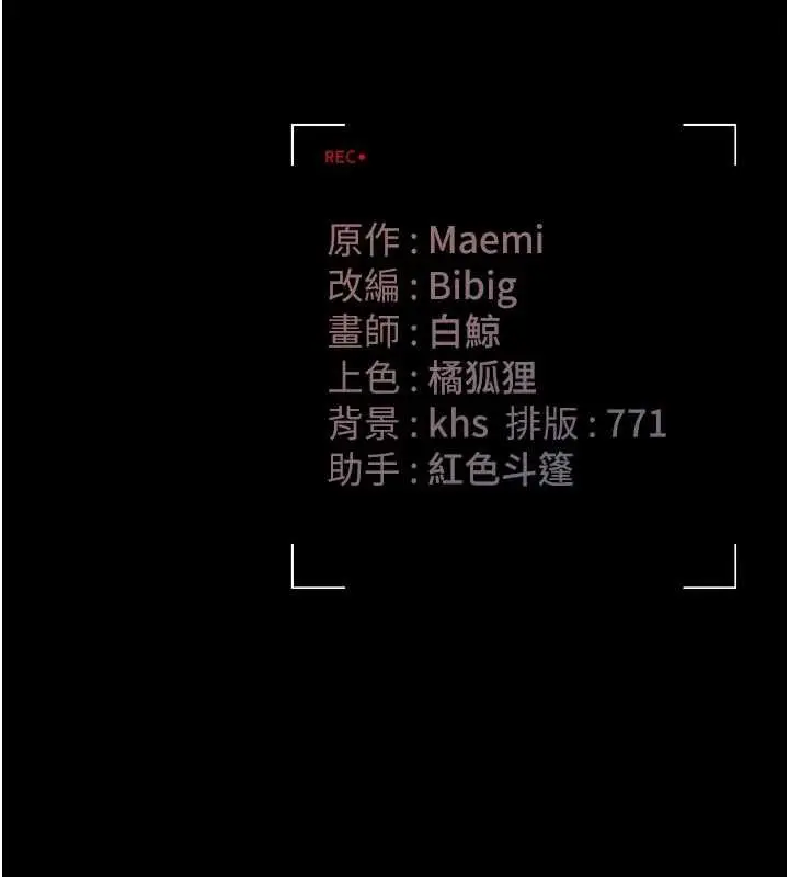 漫画《猎艳管理员》第11话第209张图