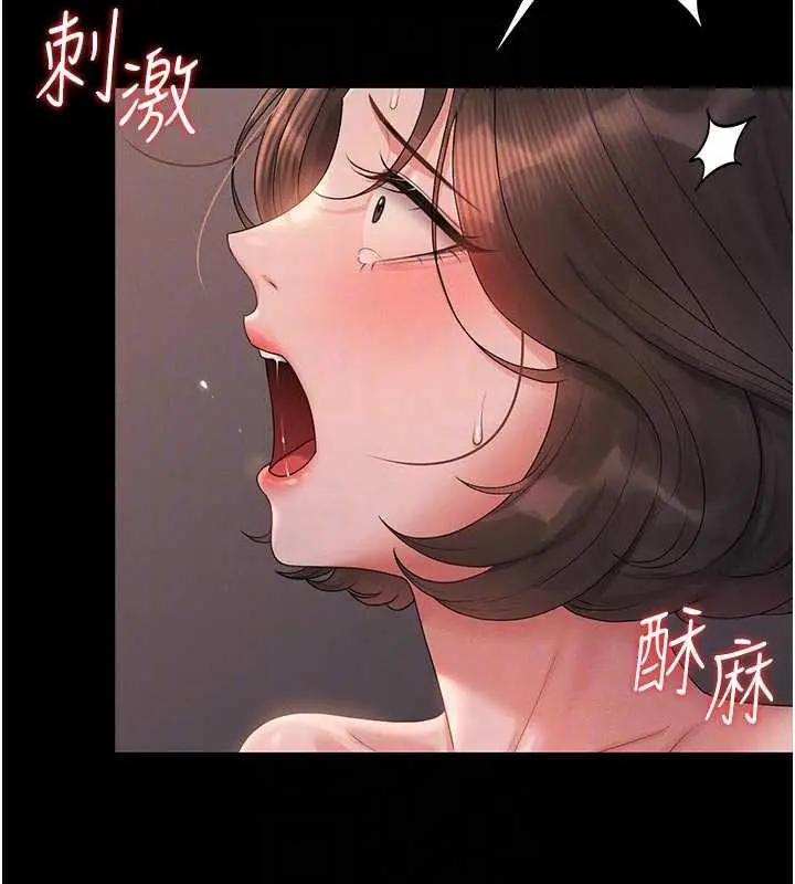 漫画《猎艳管理员》第11话第21张图
