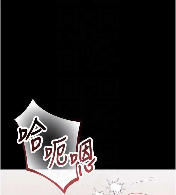 漫画《猎艳管理员》第11话第22张图