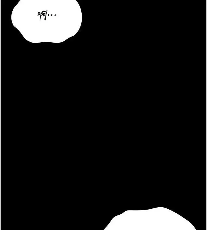 漫画《猎艳管理员》第11话第3张图