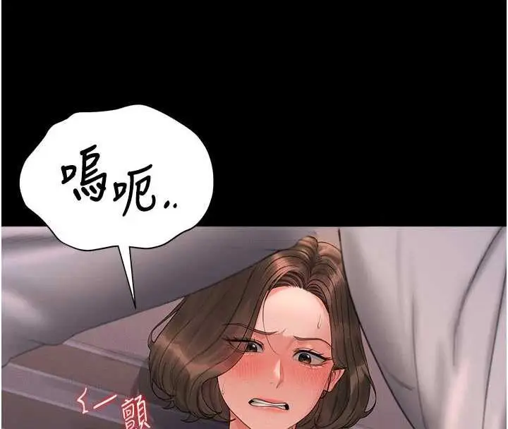 漫画《猎艳管理员》第11话第33张图