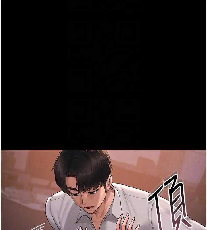 漫画《猎艳管理员》第11话第36张图