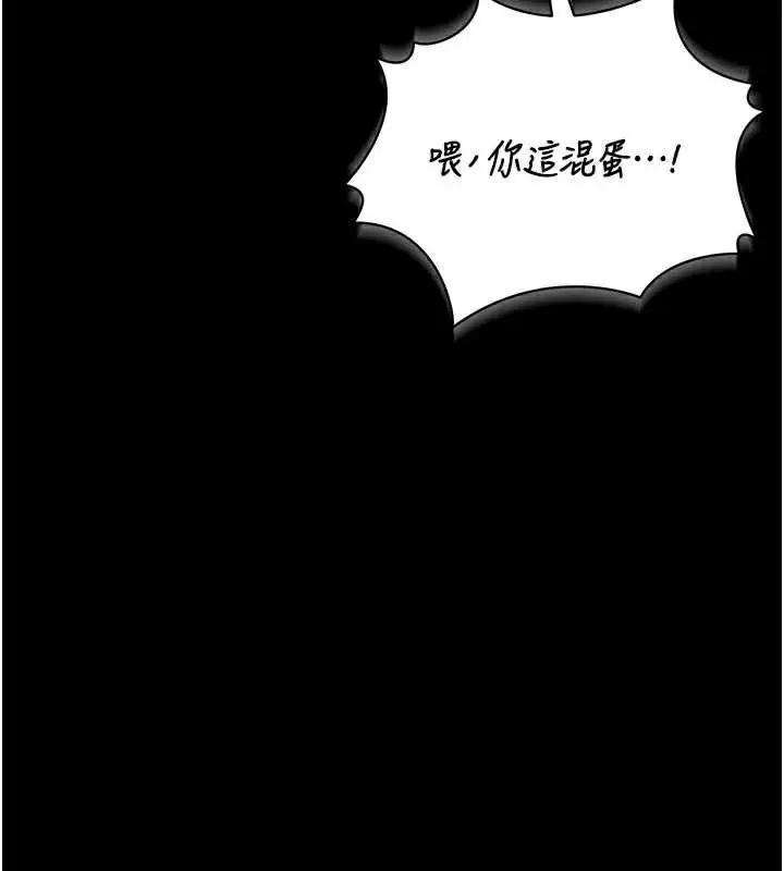 漫画《猎艳管理员》第11话第38张图