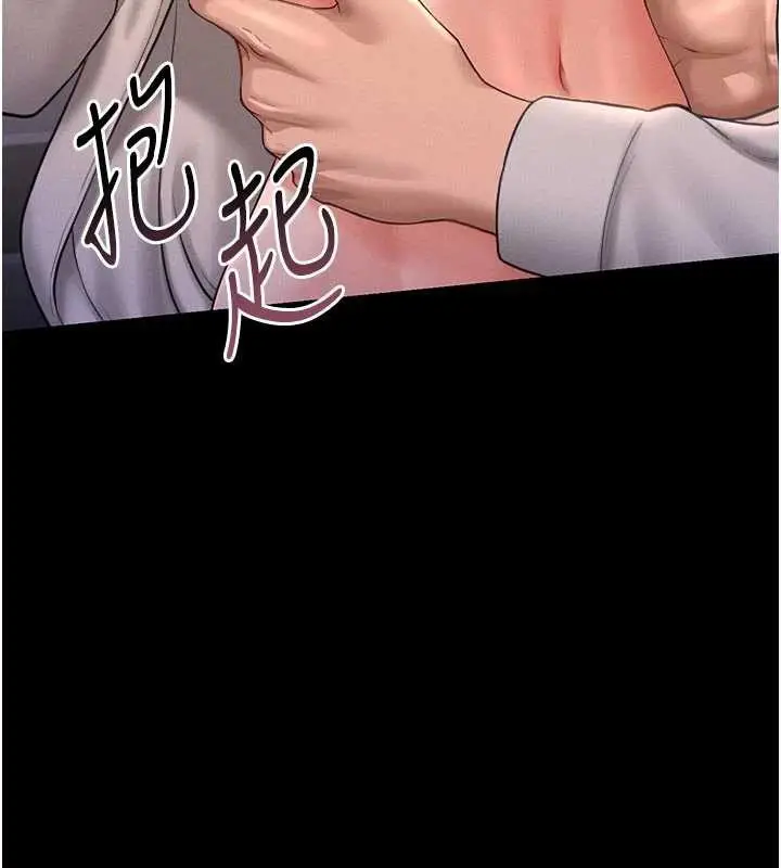 漫画《猎艳管理员》第11话第44张图