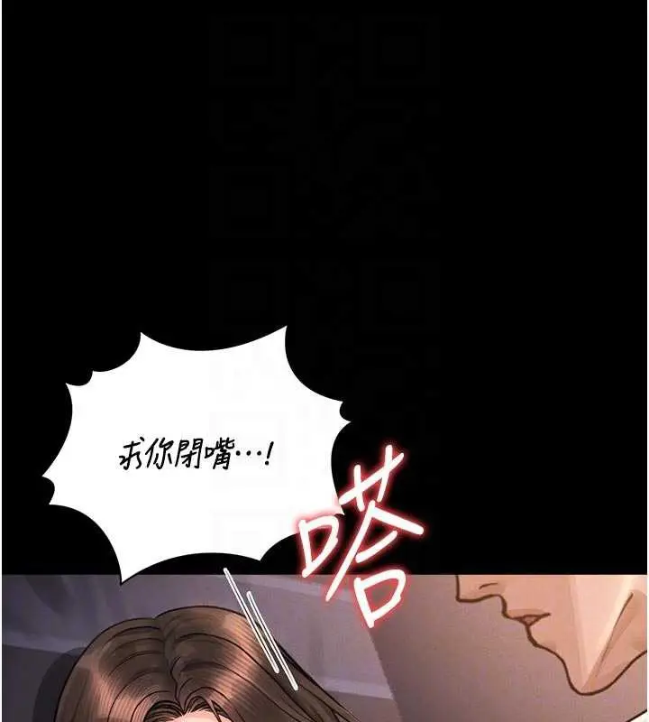 漫画《猎艳管理员》第11话第60张图