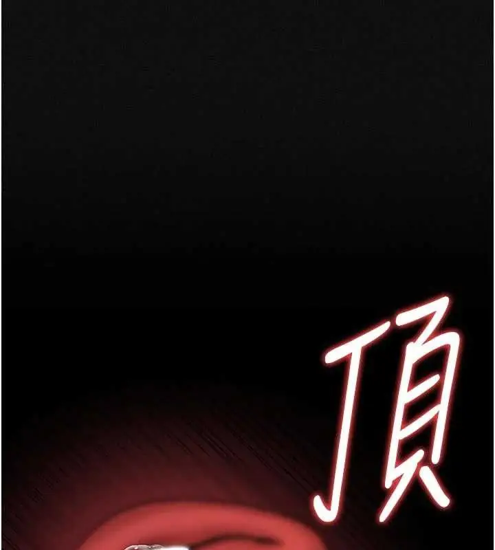 漫画《猎艳管理员》第11话第68张图