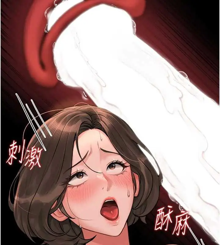 漫画《猎艳管理员》第11话第69张图