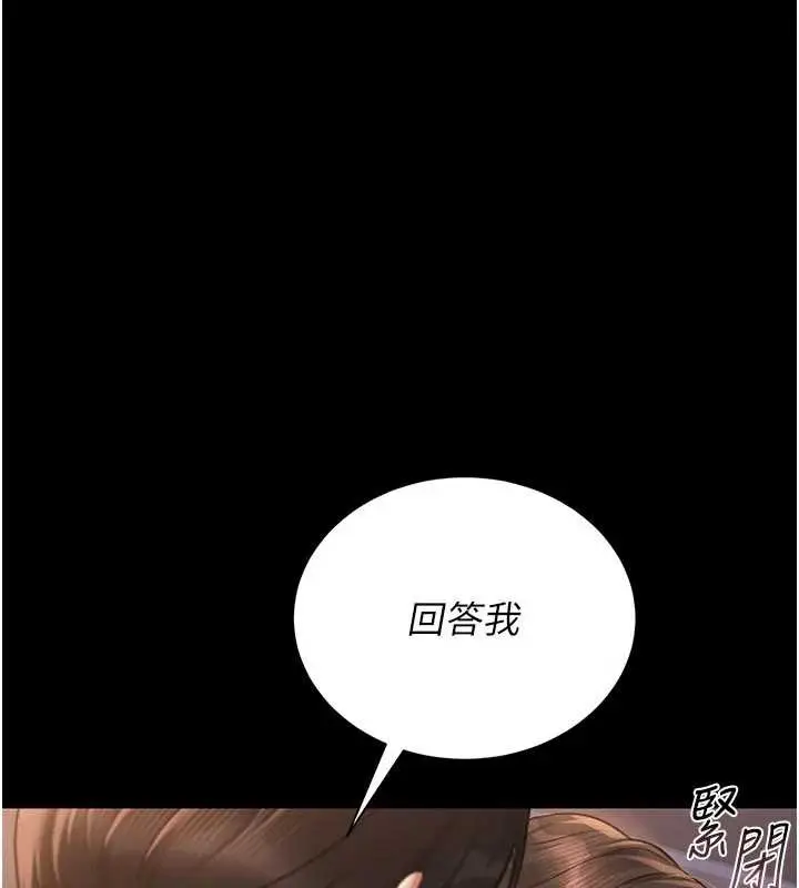 漫画《猎艳管理员》第11话第72张图