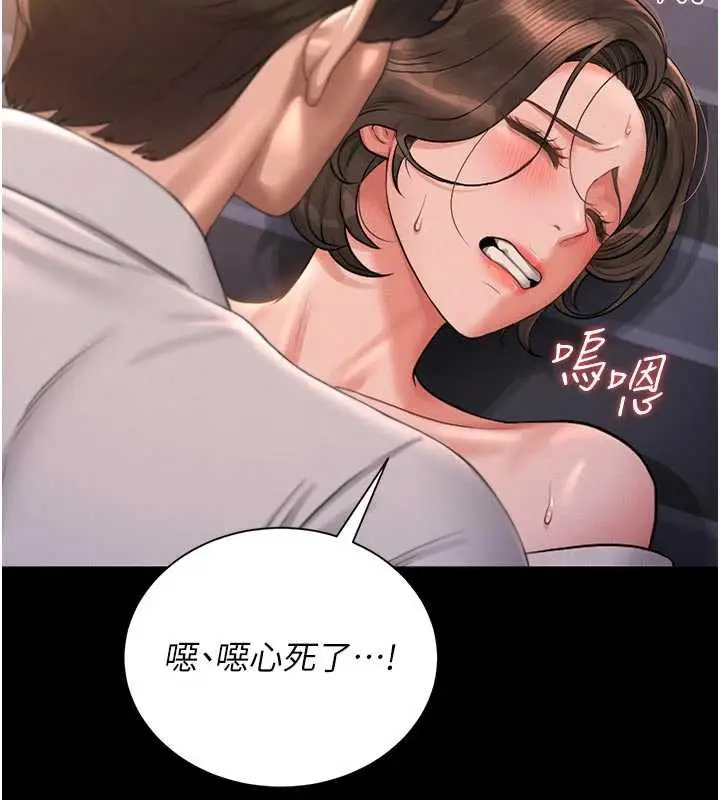 漫画《猎艳管理员》第11话第73张图