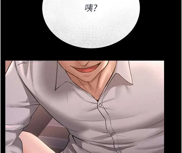 漫画《猎艳管理员》第11话第75张图