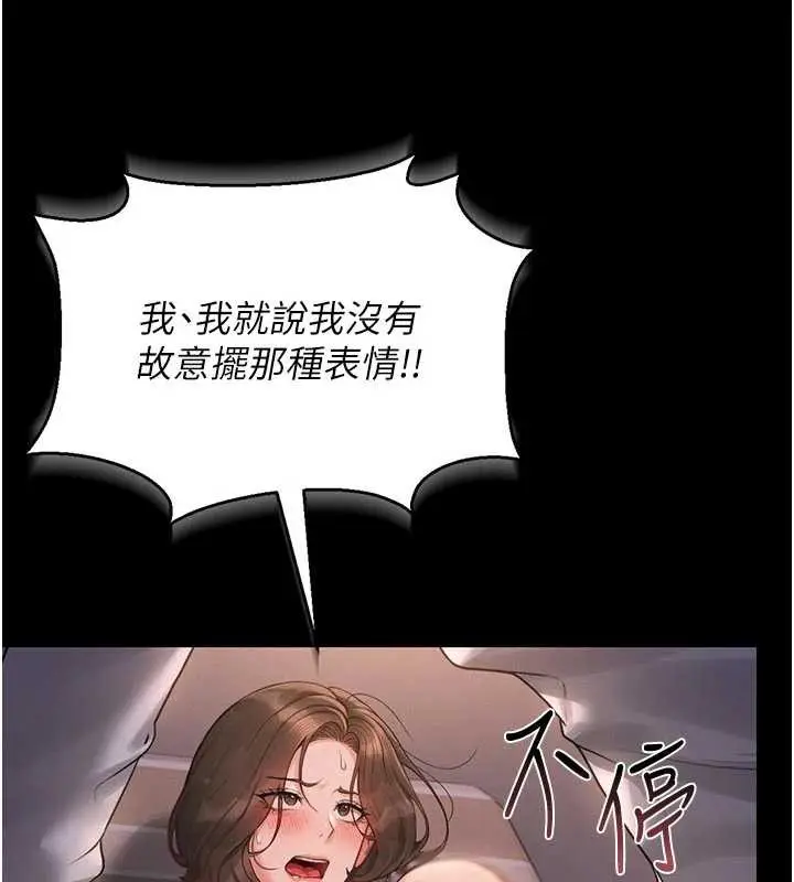 漫画《猎艳管理员》第11话第9张图