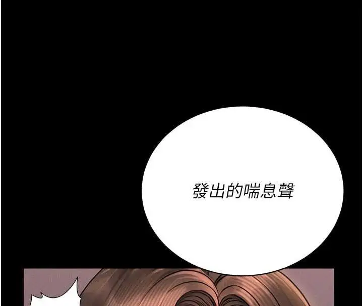 漫画《猎艳管理员》第11话第94张图