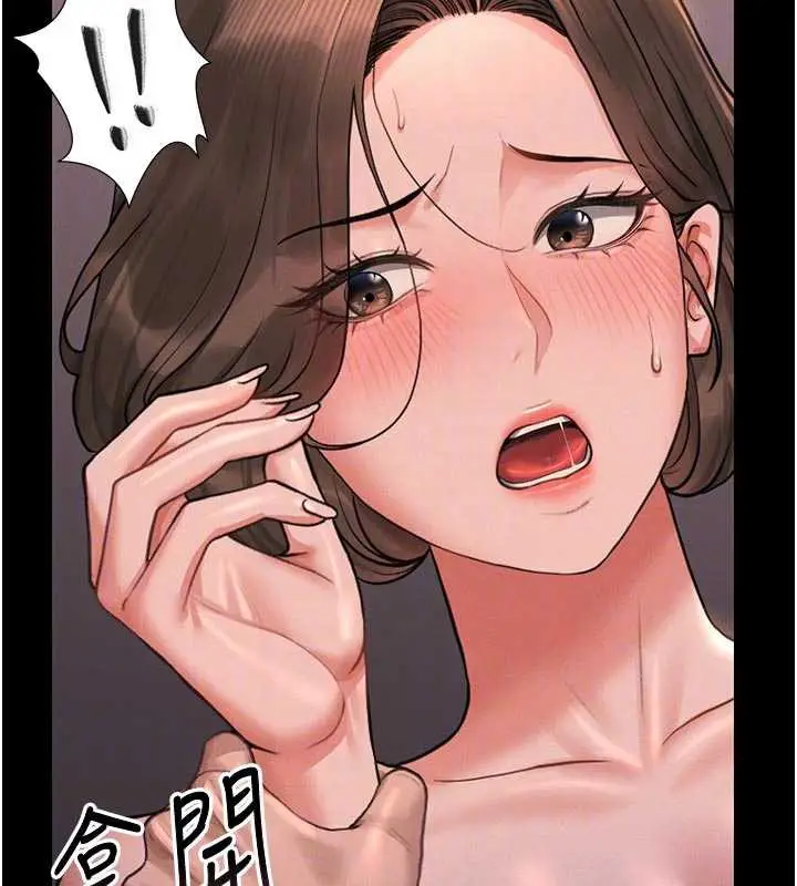 漫画《猎艳管理员》第11话第95张图