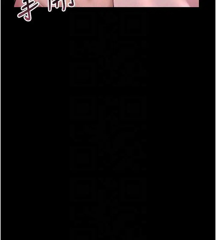 漫画《猎艳管理员》第11话第96张图