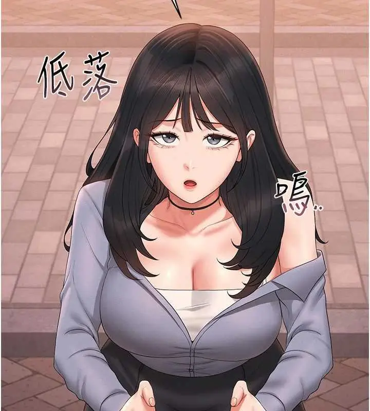 漫画《猎艳管理员》第12话第100张图