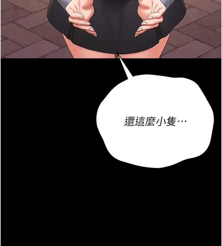 漫画《猎艳管理员》第12话第101张图