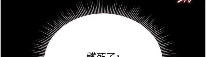 漫画《猎艳管理员》第12话第104张图