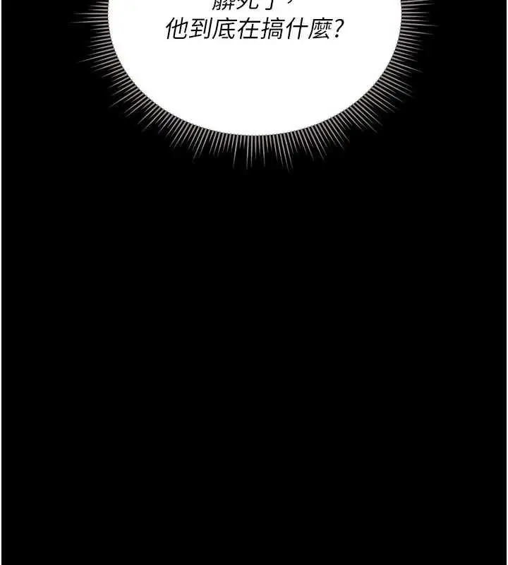 漫画《猎艳管理员》第12话第105张图