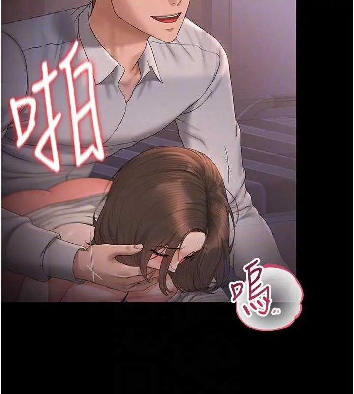 漫画《猎艳管理员》第12话第111张图