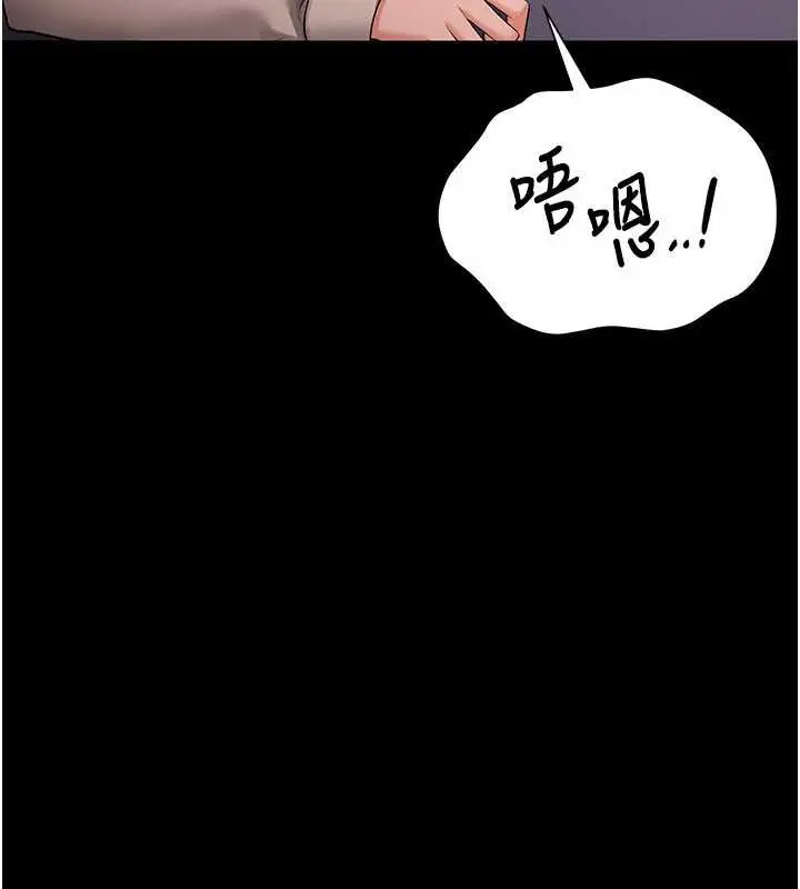 漫画《猎艳管理员》第12话第117张图