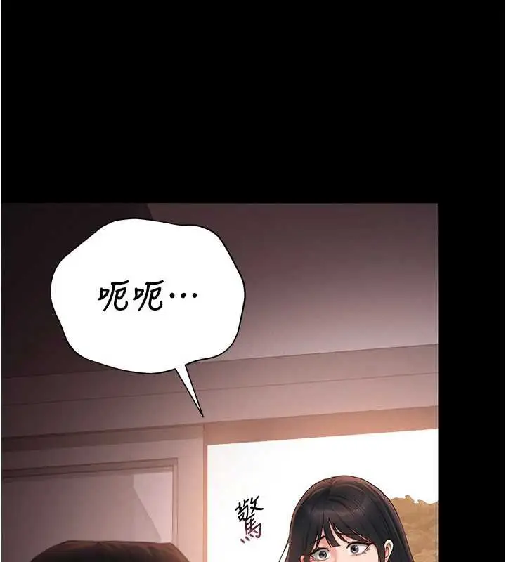 漫画《猎艳管理员》第12话第118张图
