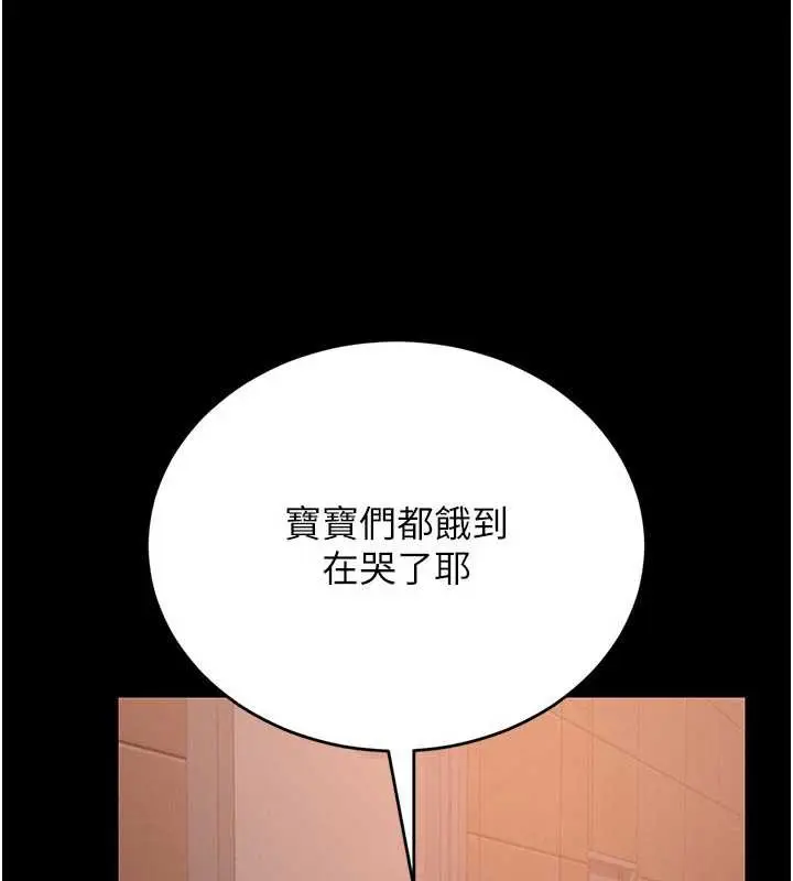 漫画《猎艳管理员》第12话第128张图