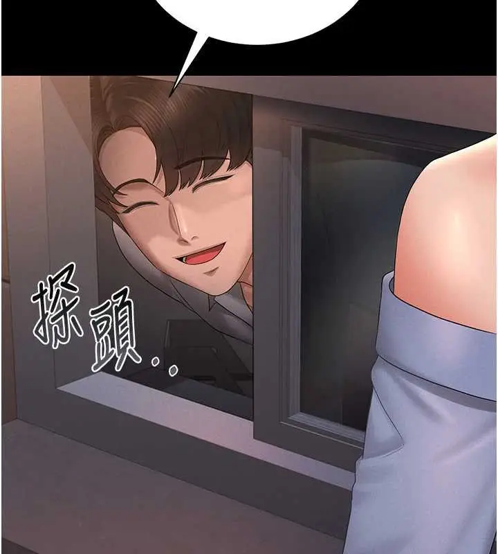漫画《猎艳管理员》第12话第13张图