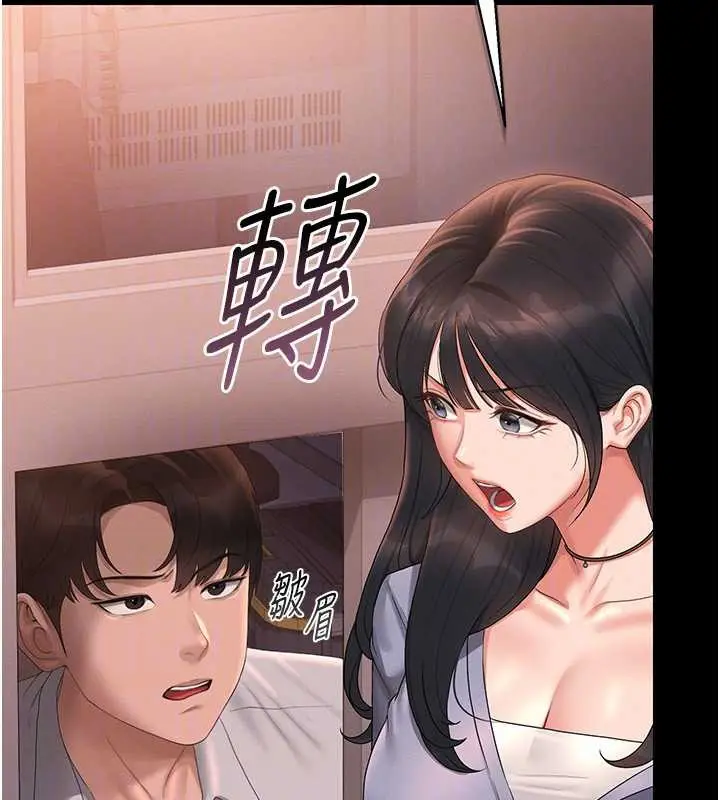 漫画《猎艳管理员》第12话第135张图
