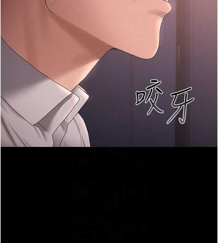 漫画《猎艳管理员》第12话第142张图