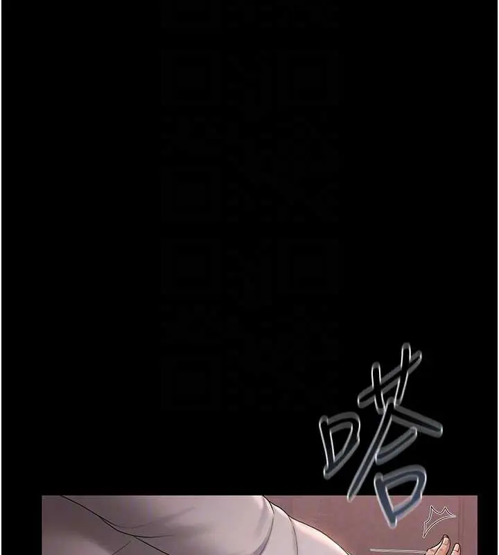漫画《猎艳管理员》第12话第143张图