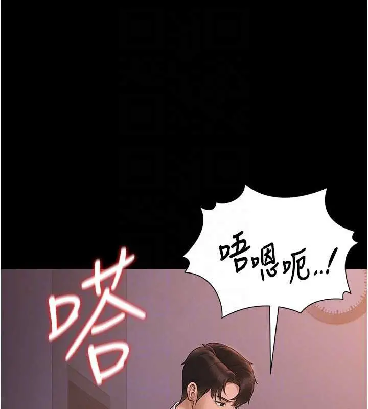 漫画《猎艳管理员》第12话第153张图