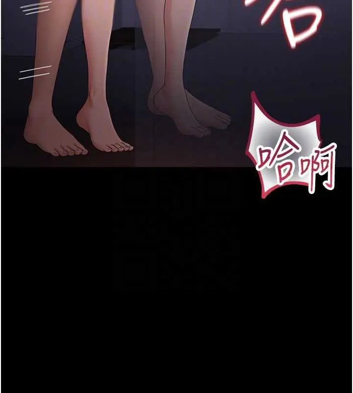 漫画《猎艳管理员》第12话第155张图