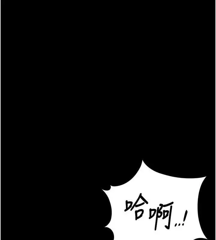 漫画《猎艳管理员》第12话第159张图